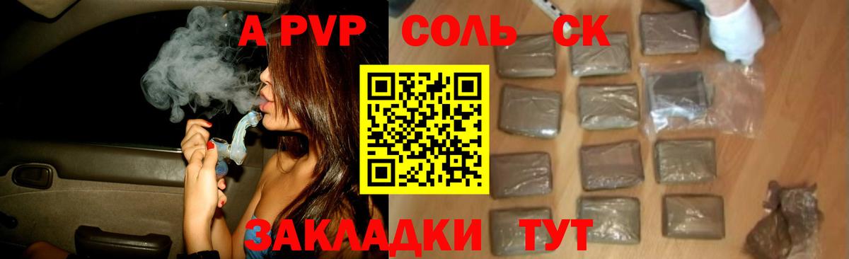 Алексеевка  APVP  А ПВП кристаллы  Вход с VPN  Альфа ПВП крисы CK  Альфа ПВП Соль 