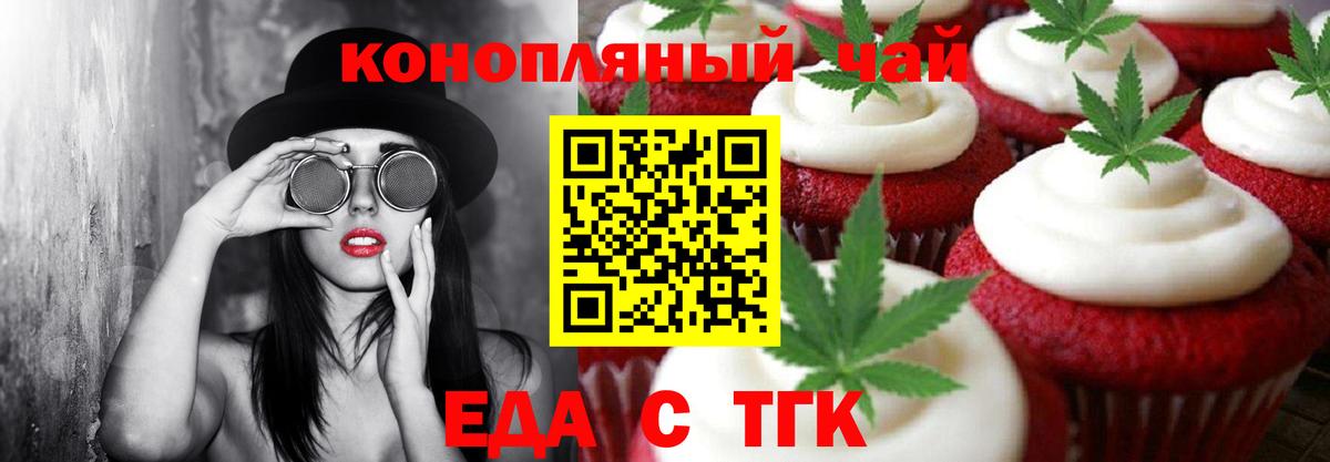 Canna-Cookies марихуана  Вход с VPN  Алексеевка 