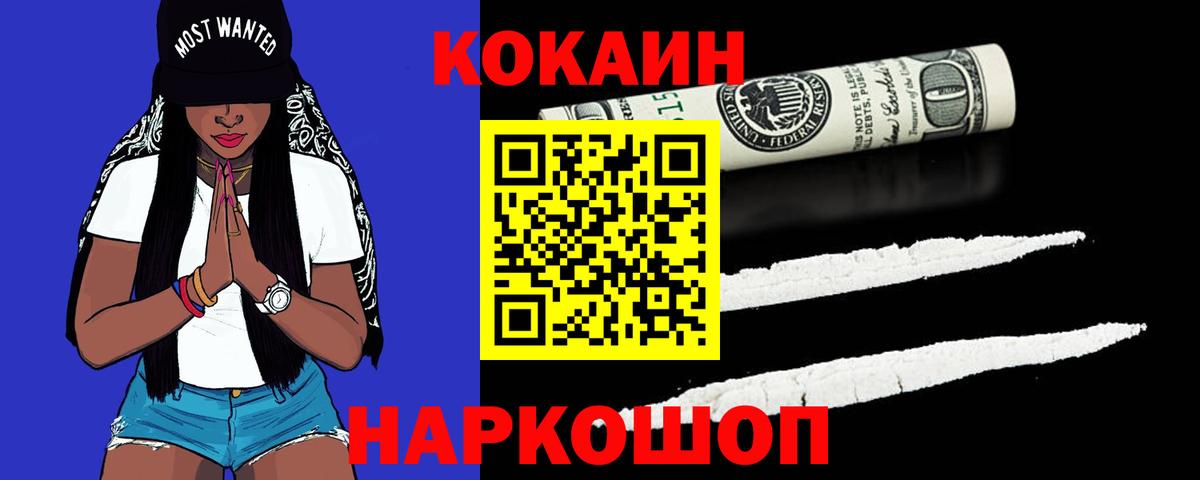 COCAIN VHQ Алексеевка