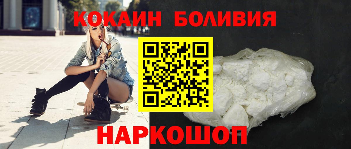 Алексеевка  КОКАИН 99%  Кокаин Columbia  Вход с VPN 
