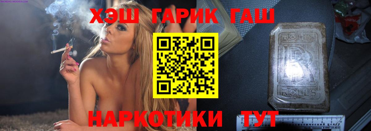 ГАШ гашик Алексеевка