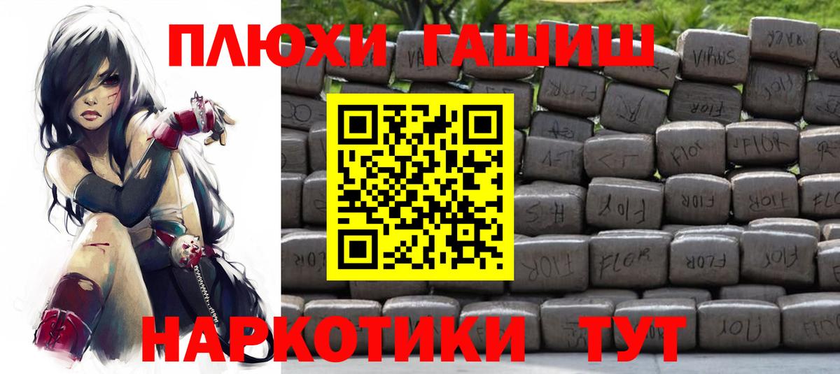 ГАШ убойный  Гашиш hashish  Вход с VPN  Алексеевка 