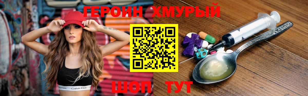 Алексеевка  ГЕРОИН Heroin  Вход с VPN 