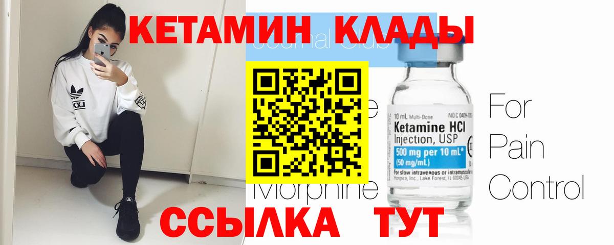 кракен зеркало  КЕТАМИН ketamine  Вход с VPN  Алексеевка  КЕТАМИН VHQ 