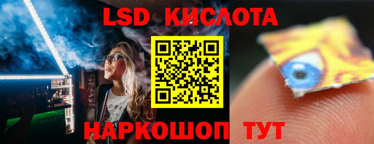 ЛСД экстази кислота Алексеевка