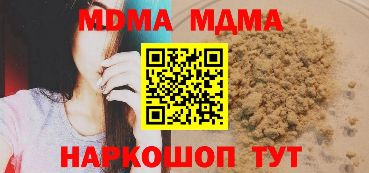 МДМА crystal Алексеевка