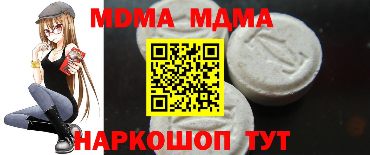 MDMA Molly  Вход с VPN  MDMA молли  Алексеевка 