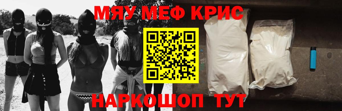 Меф  Вход с VPN  Алексеевка  МЯУ-МЯУ мука  Мефедрон мука 