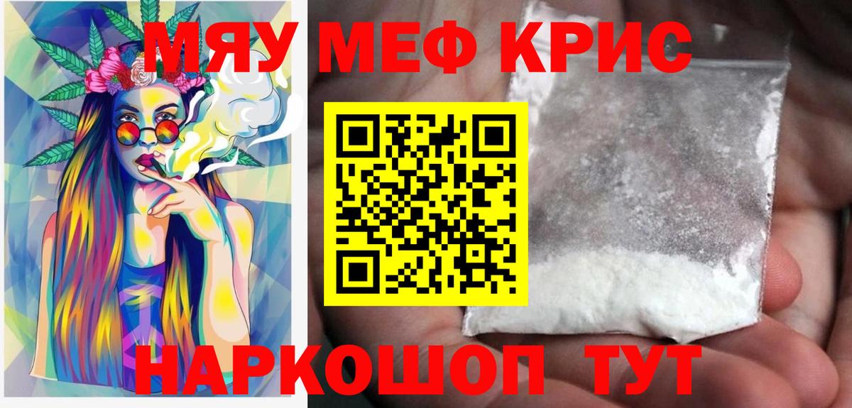 Меф мука Алексеевка