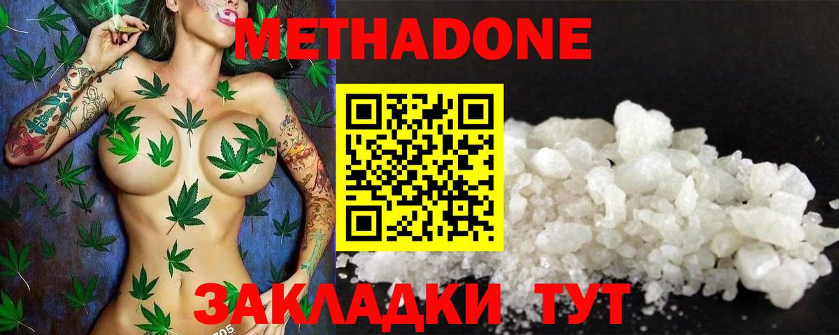 МЕТАДОН белоснежный Алексеевка