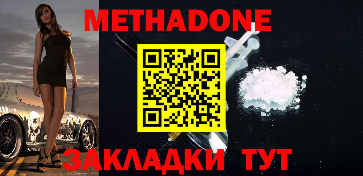 Метадон VHQ  ссылка на мегу tor  МЕТАДОН кристалл  Алексеевка  Вход с VPN 