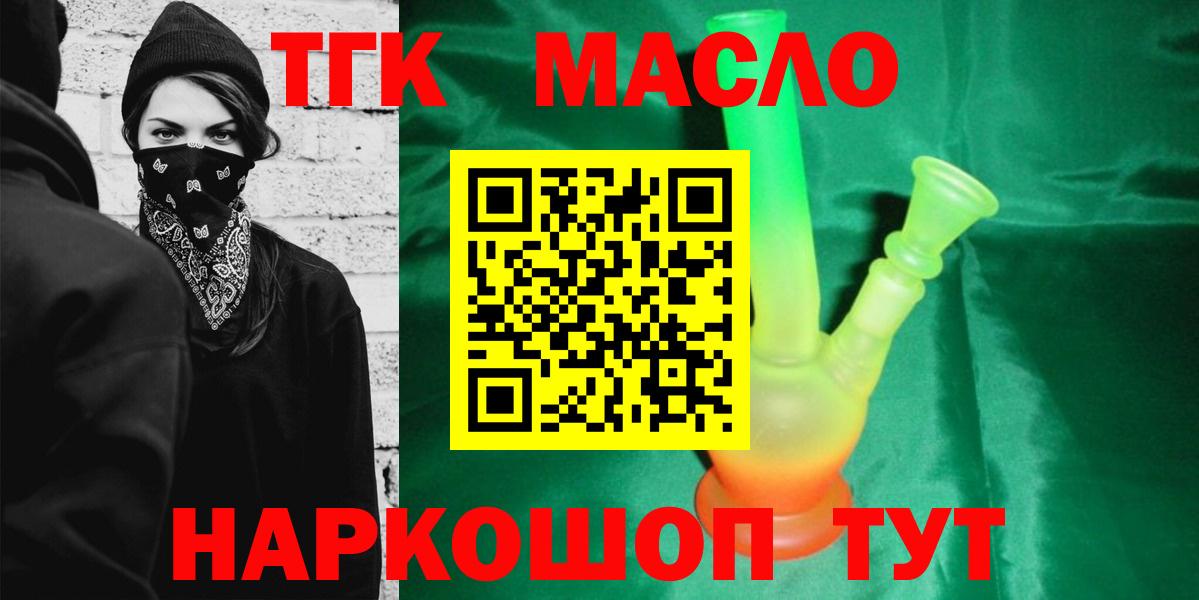 Алексеевка  ТГК THC oil  Дистиллят ТГК THC oil  Вход с VPN 